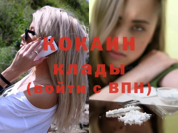 COCAINE Бородино