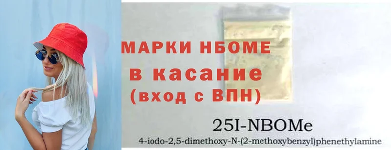 Марки N-bome 1,5мг  Северская 